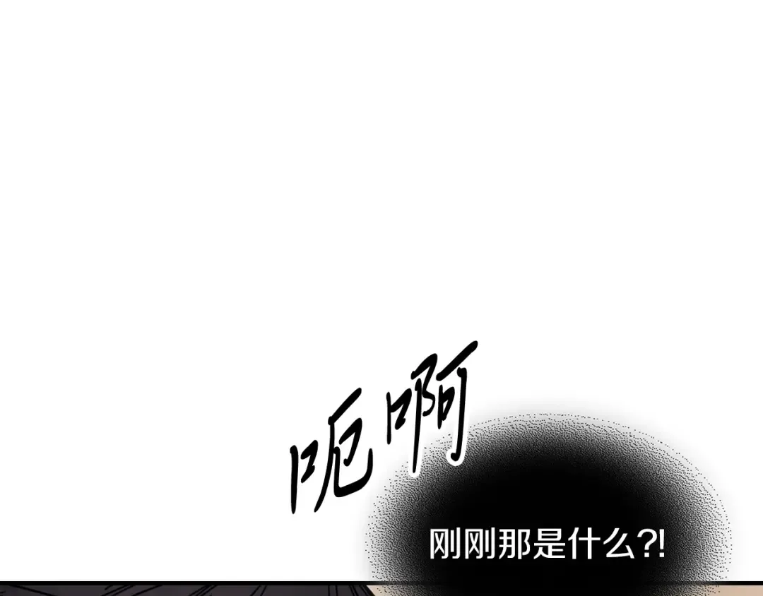 第74话 秒杀 第45页