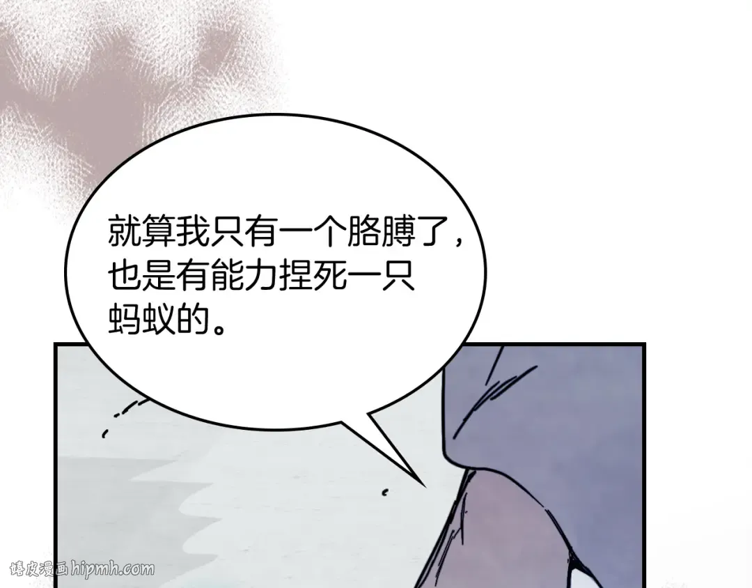 第74话 秒杀 第48页
