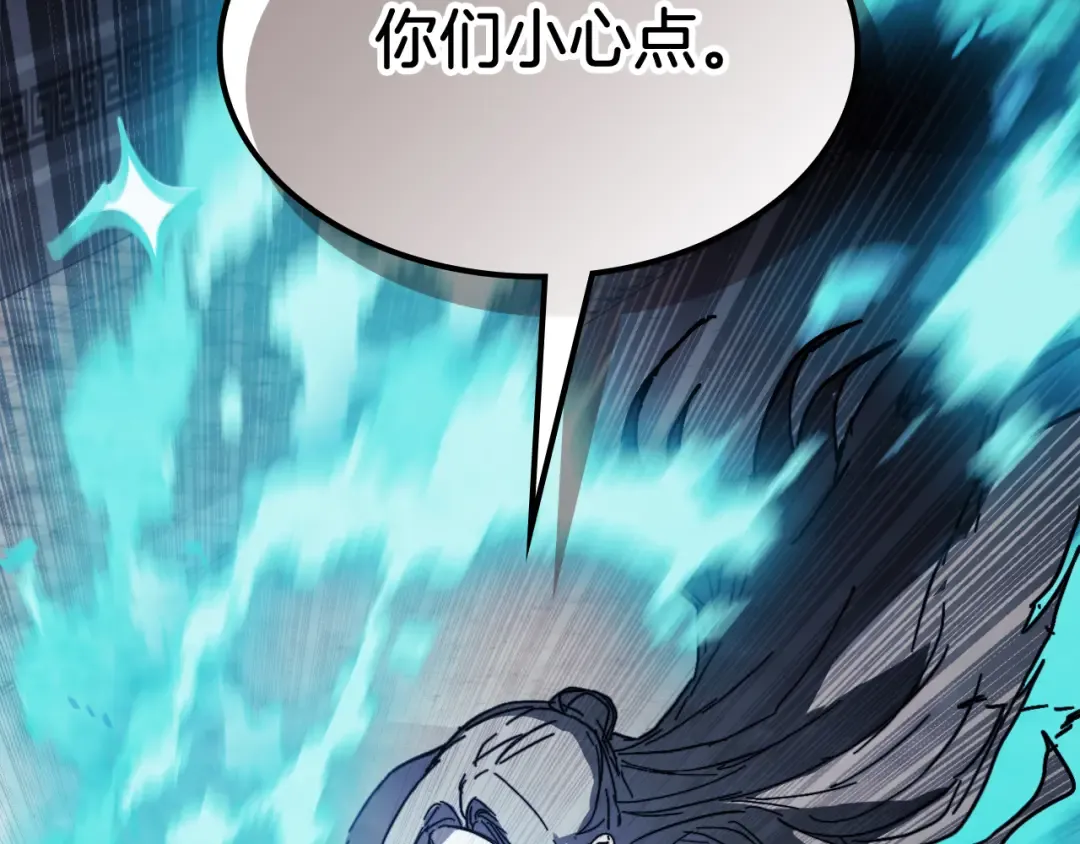 第74话 秒杀 第55页