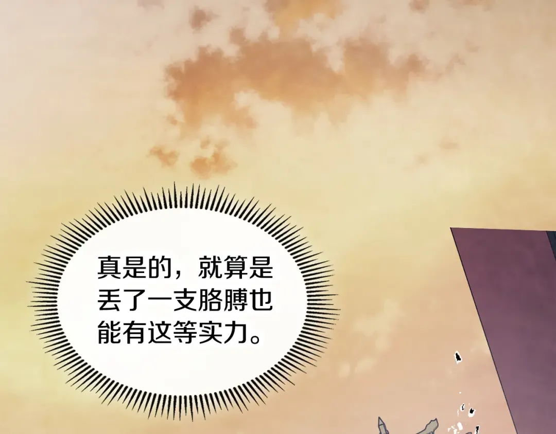 第74话 秒杀 第68页