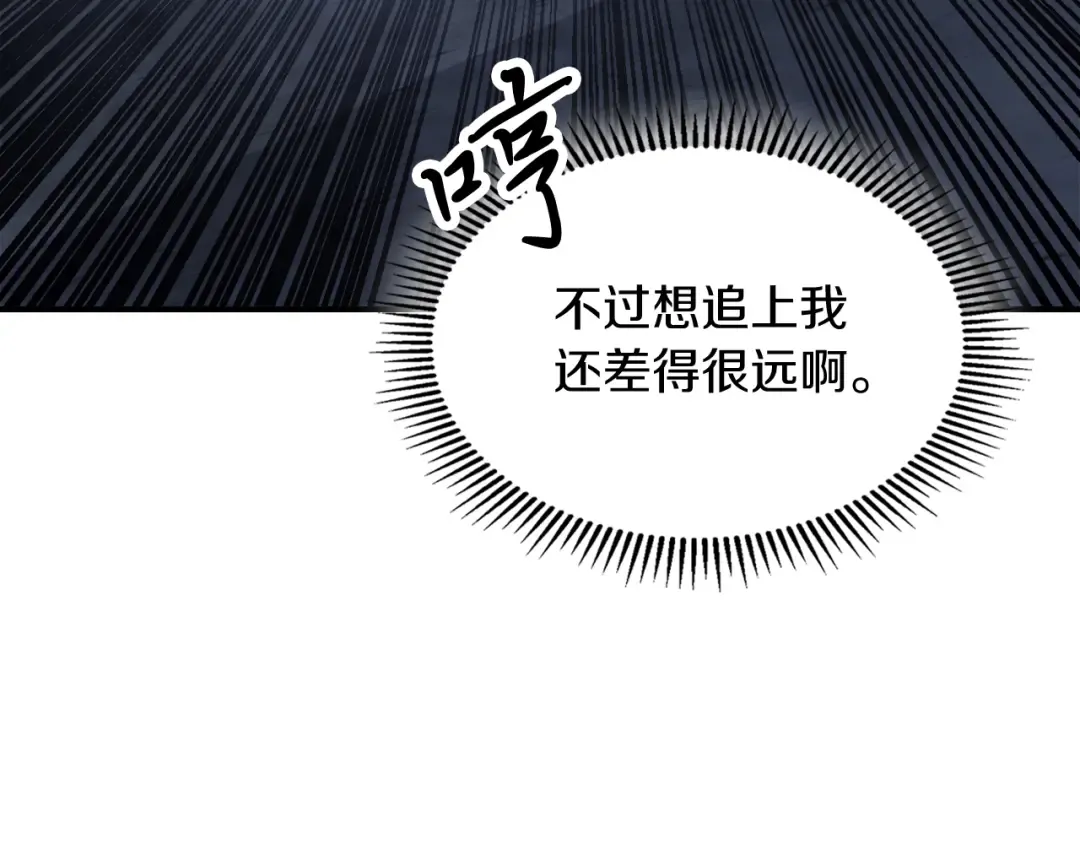 第74话 秒杀 第71页