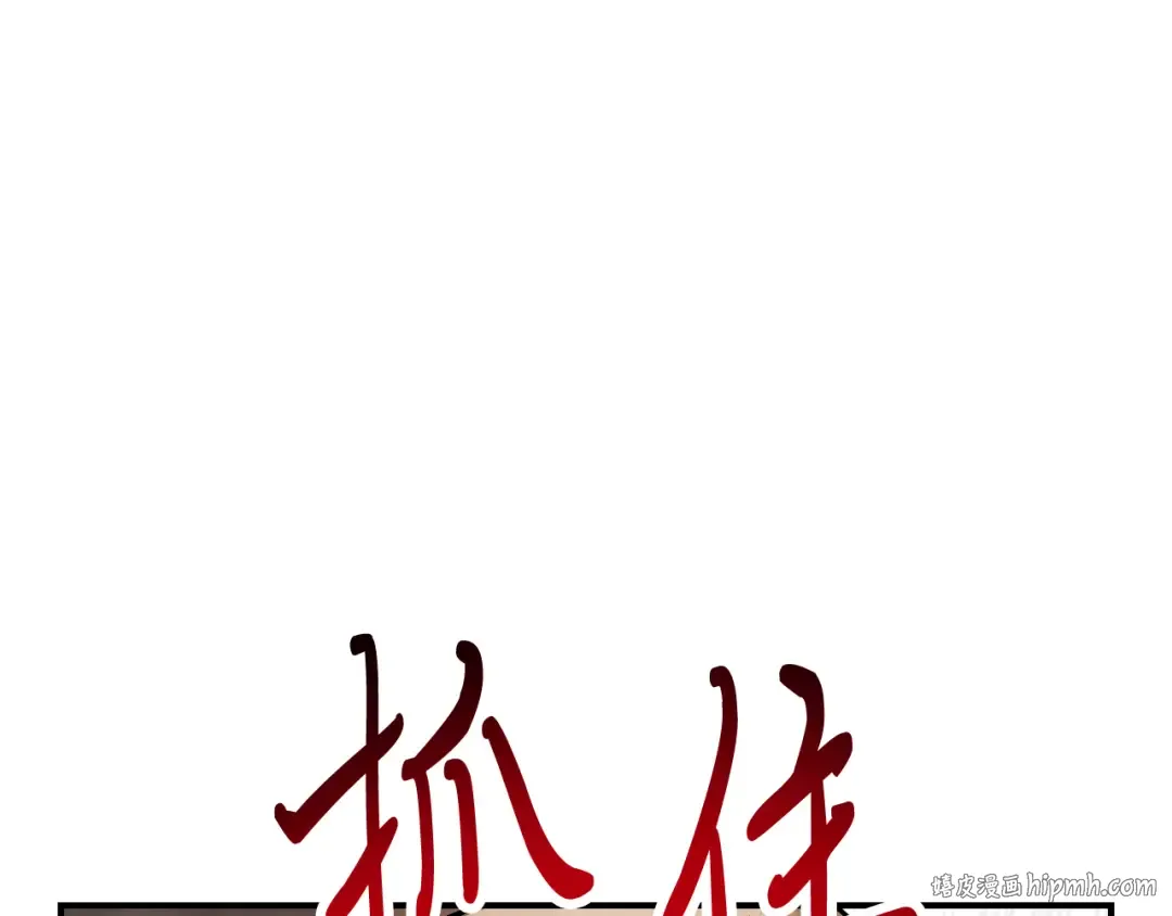 第74话 秒杀 第72页