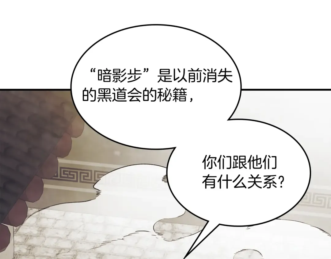 第74话 秒杀 第75页