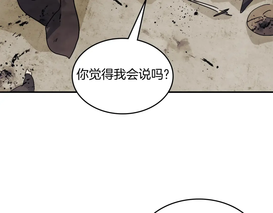第74话 秒杀 第77页