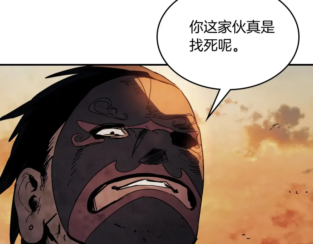 第74话 秒杀 第78页