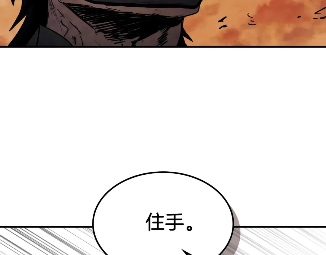 第74话 秒杀 第79页