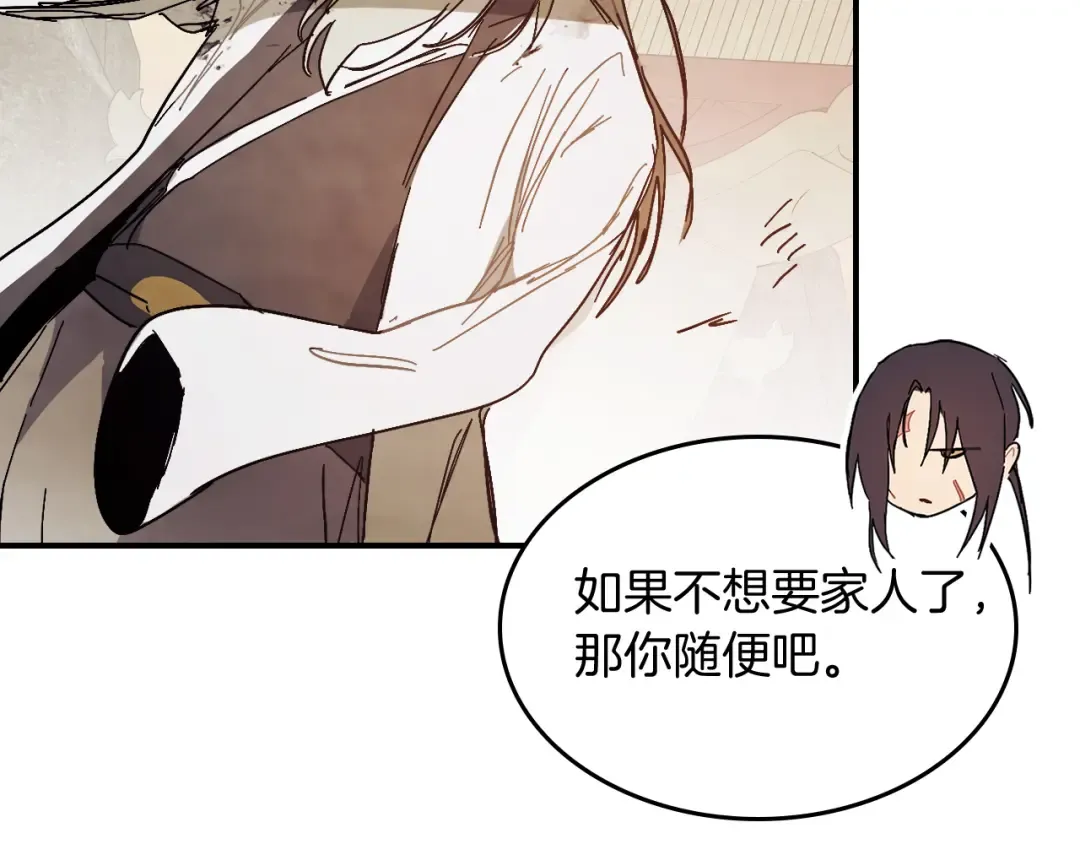 第74话 秒杀 第86页