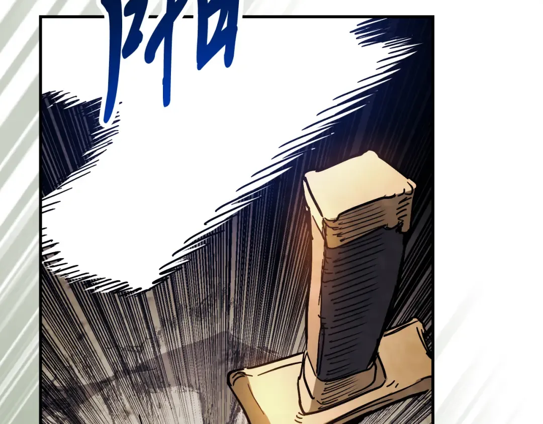 第74话 秒杀 第94页