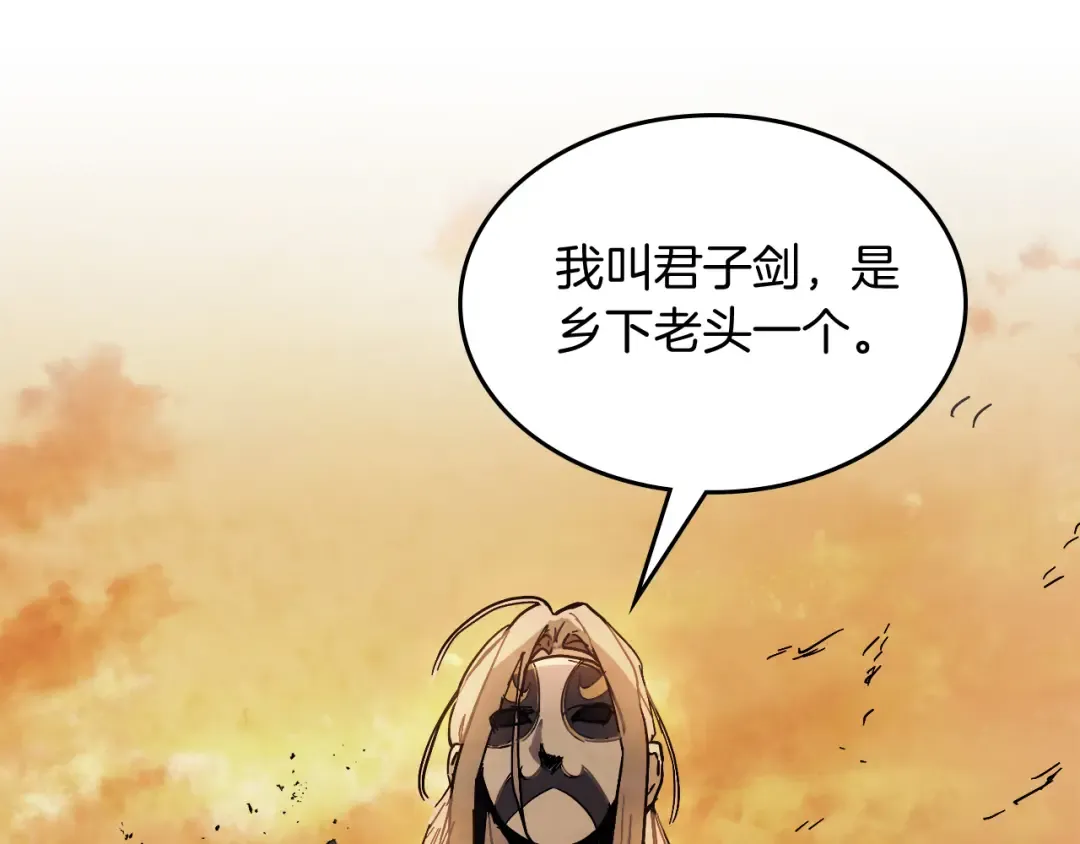 第74话 秒杀 第99页