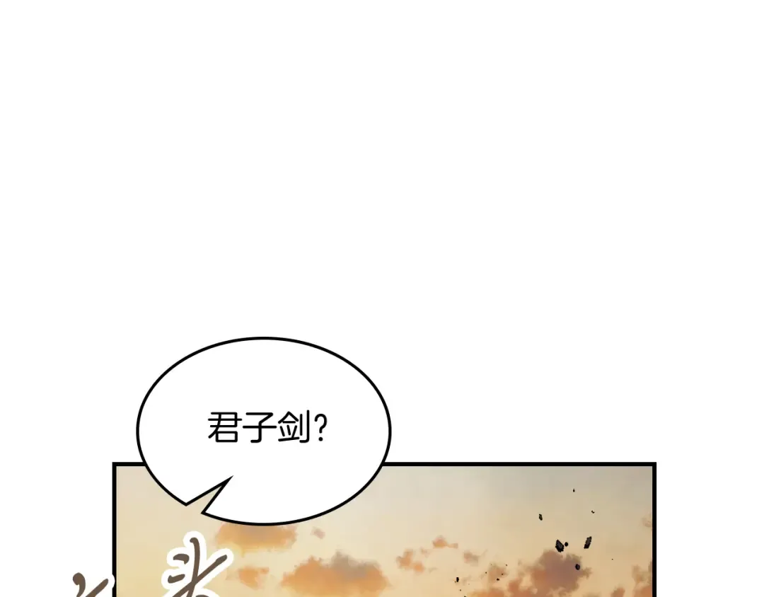 第74话 秒杀 第102页