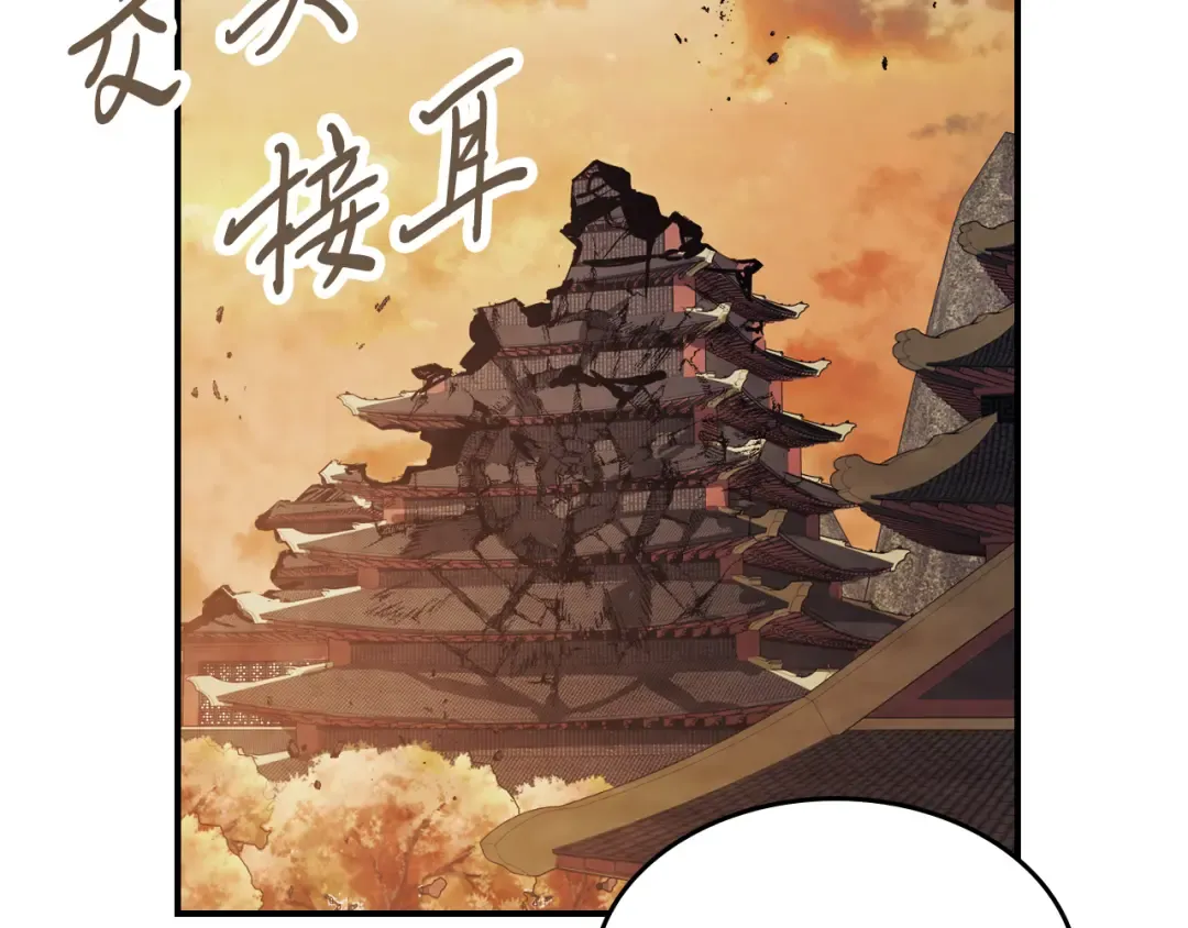 第74话 秒杀 第103页