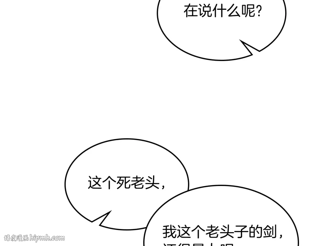 第74话 秒杀 第104页