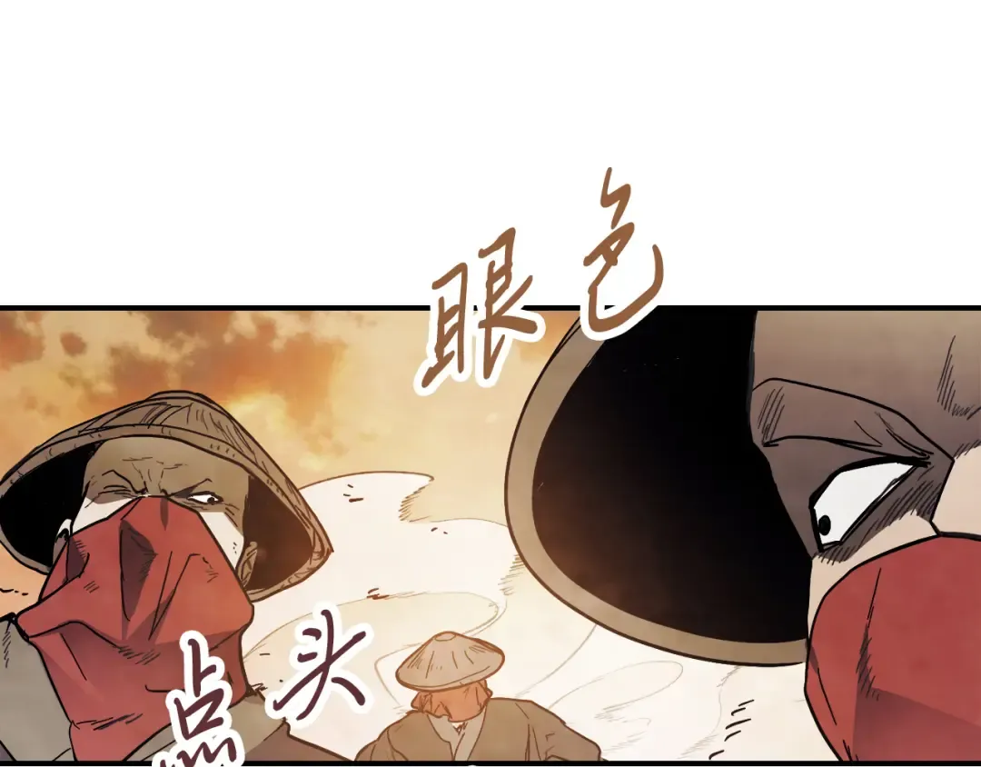 第74话 秒杀 第107页