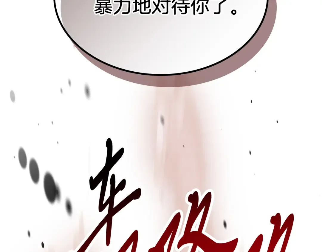 第74话 秒杀 第109页