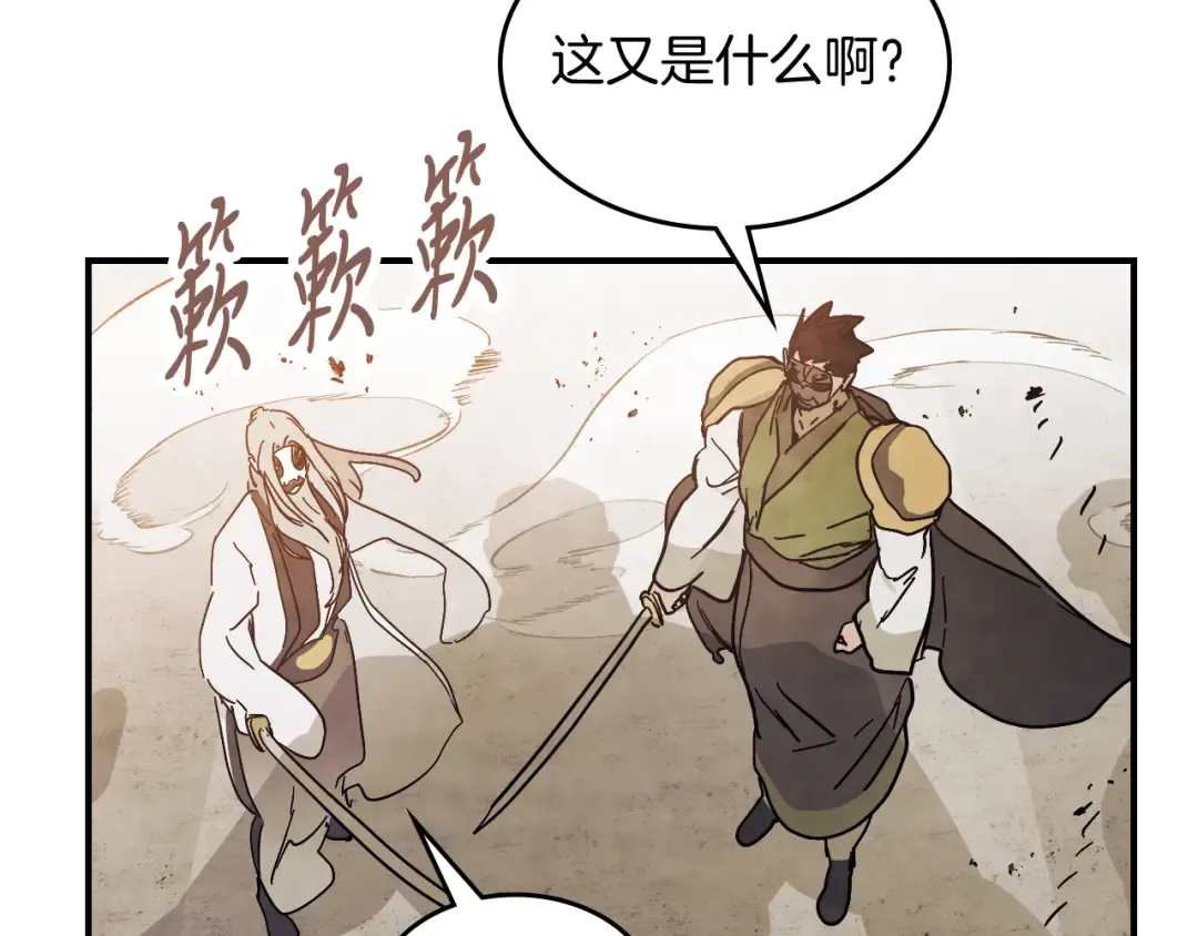 第74话 秒杀 第116页