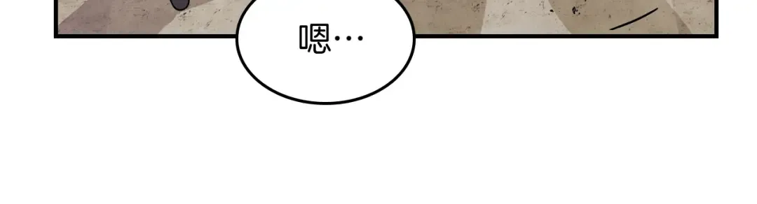第74话 秒杀 第117页