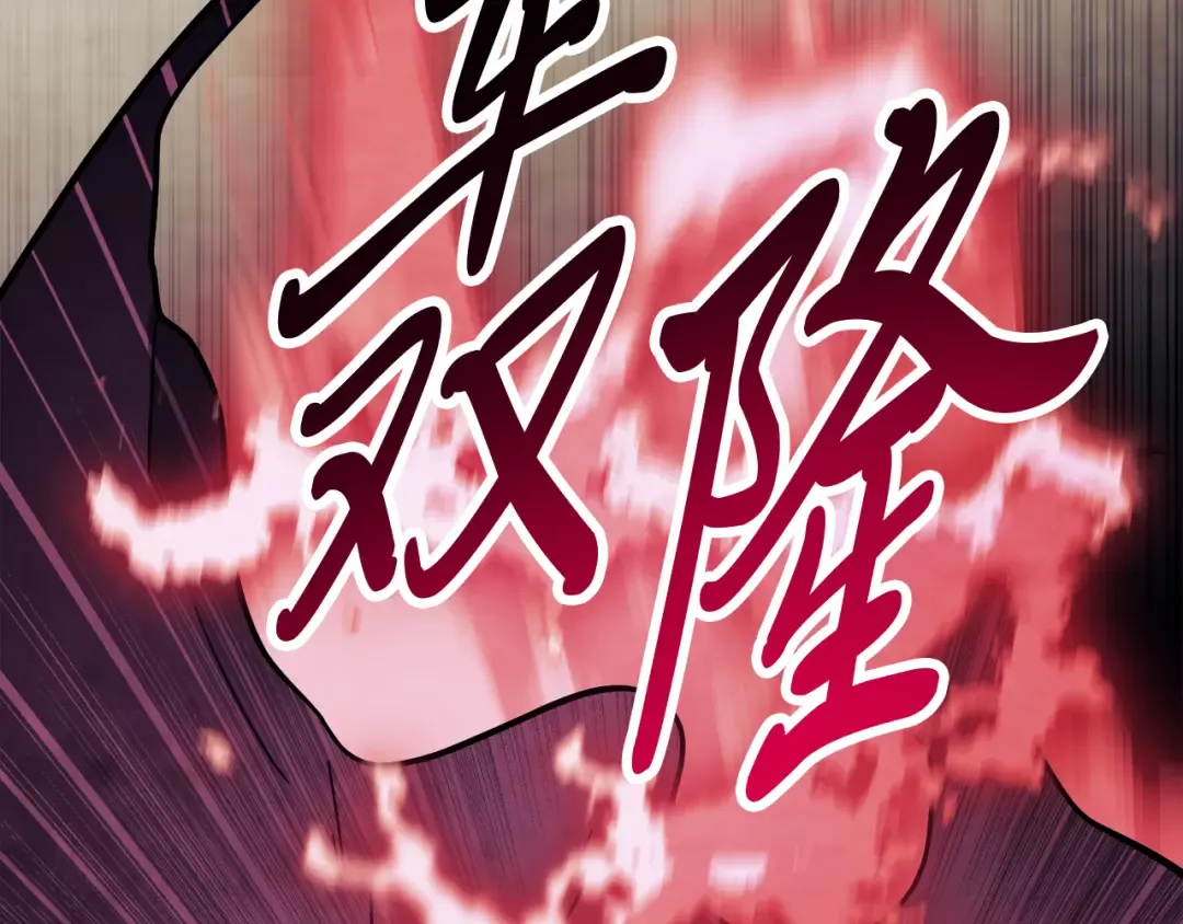 第74话 秒杀 第119页