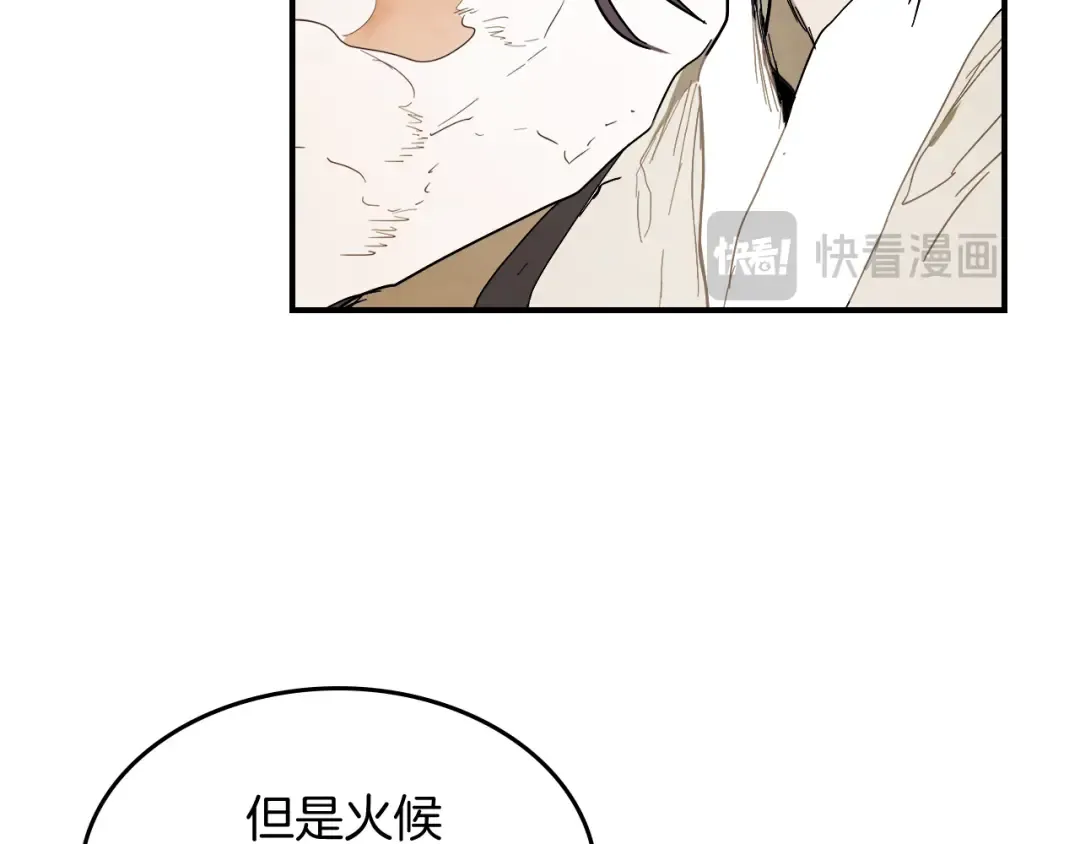 第74话 秒杀 第125页