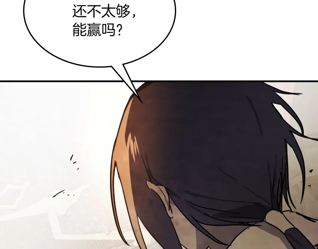第74话 秒杀 第126页