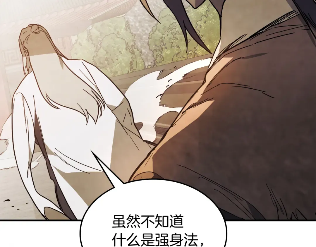 第74话 秒杀 第127页
