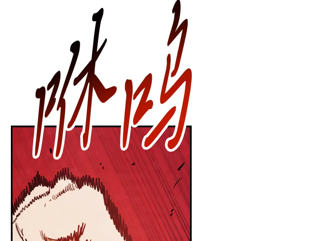 第74话 秒杀 第142页