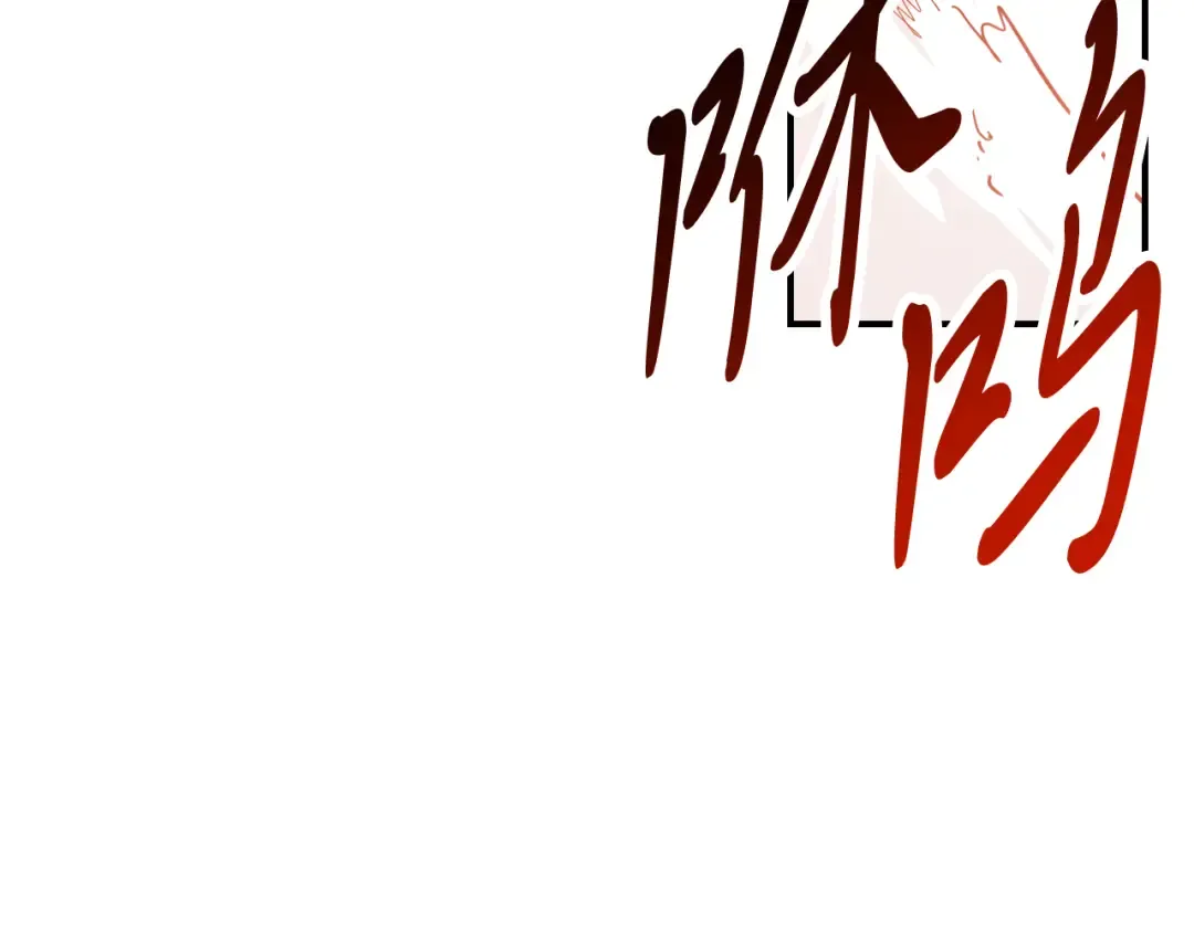 第74话 秒杀 第145页