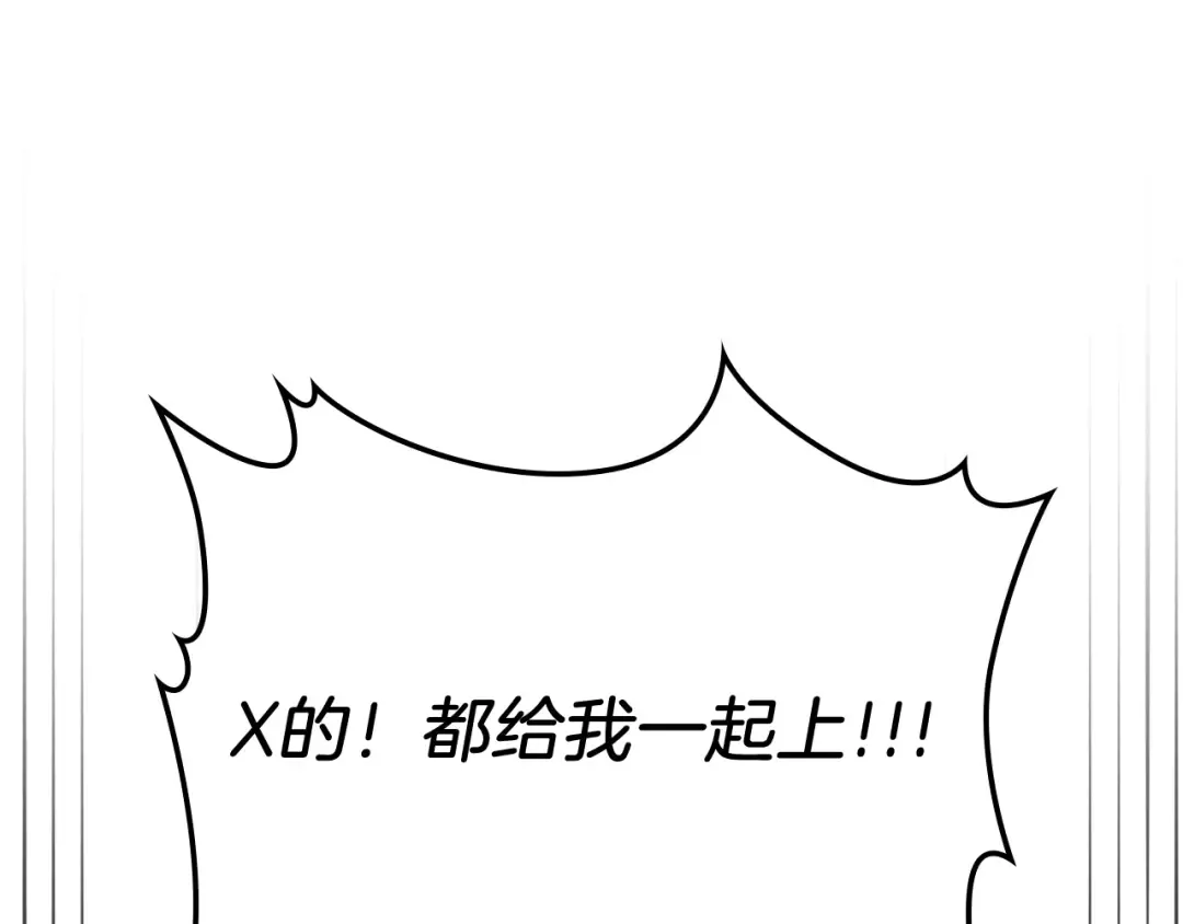 第74话 秒杀 第158页