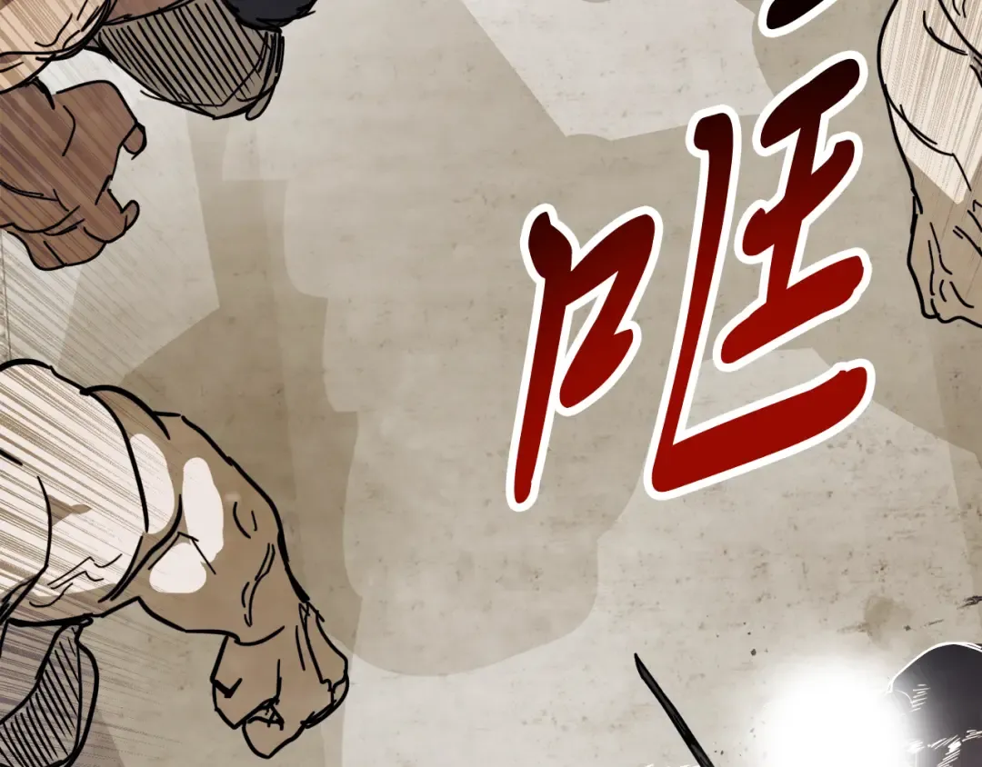 第74话 秒杀 第161页