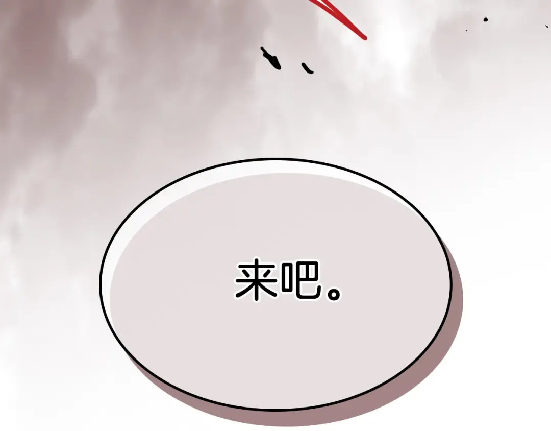 第74话 秒杀 第185页