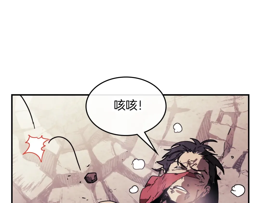 第74话 秒杀 第195页
