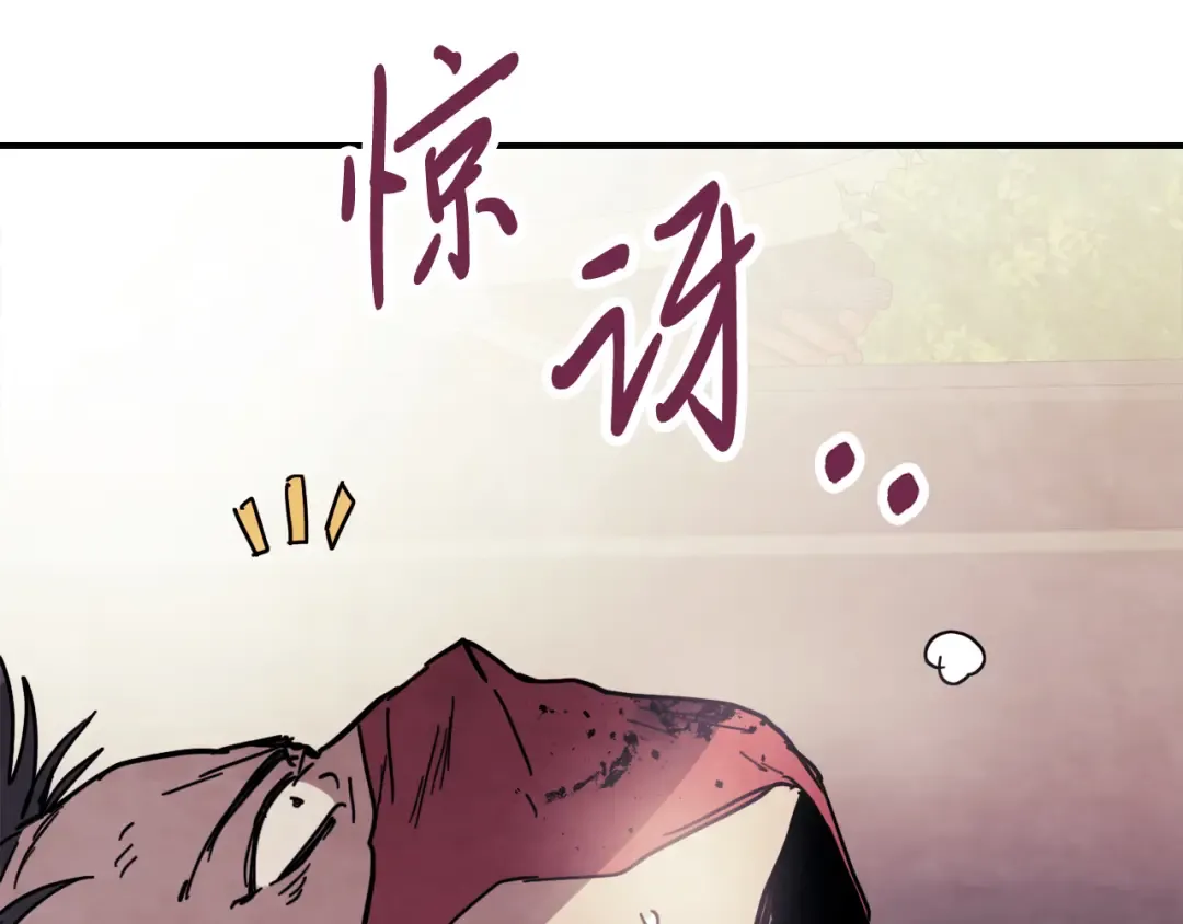 第74话 秒杀 第201页