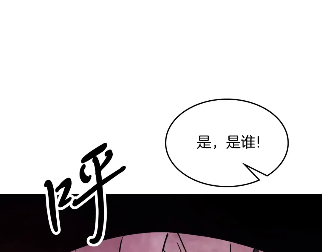 第74话 秒杀 第203页