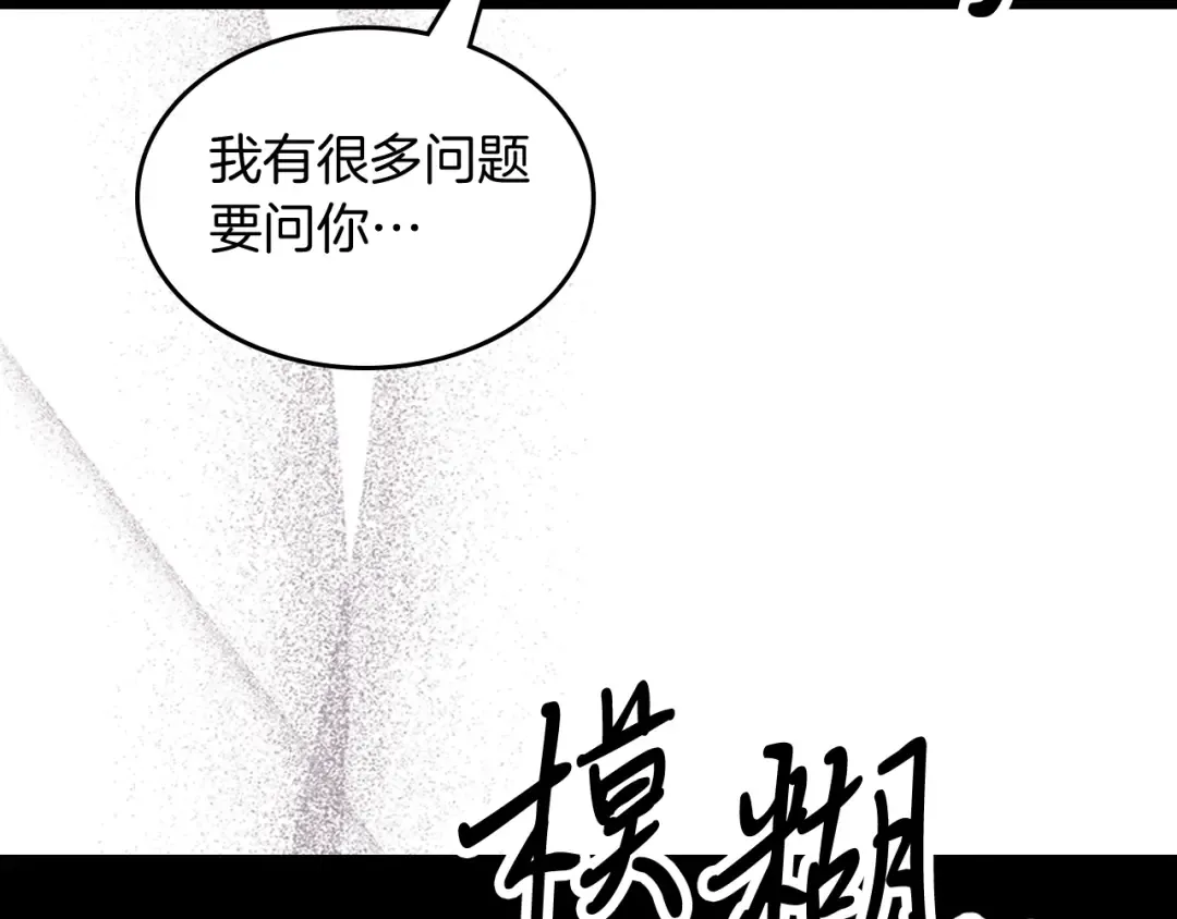 第74话 秒杀 第205页
