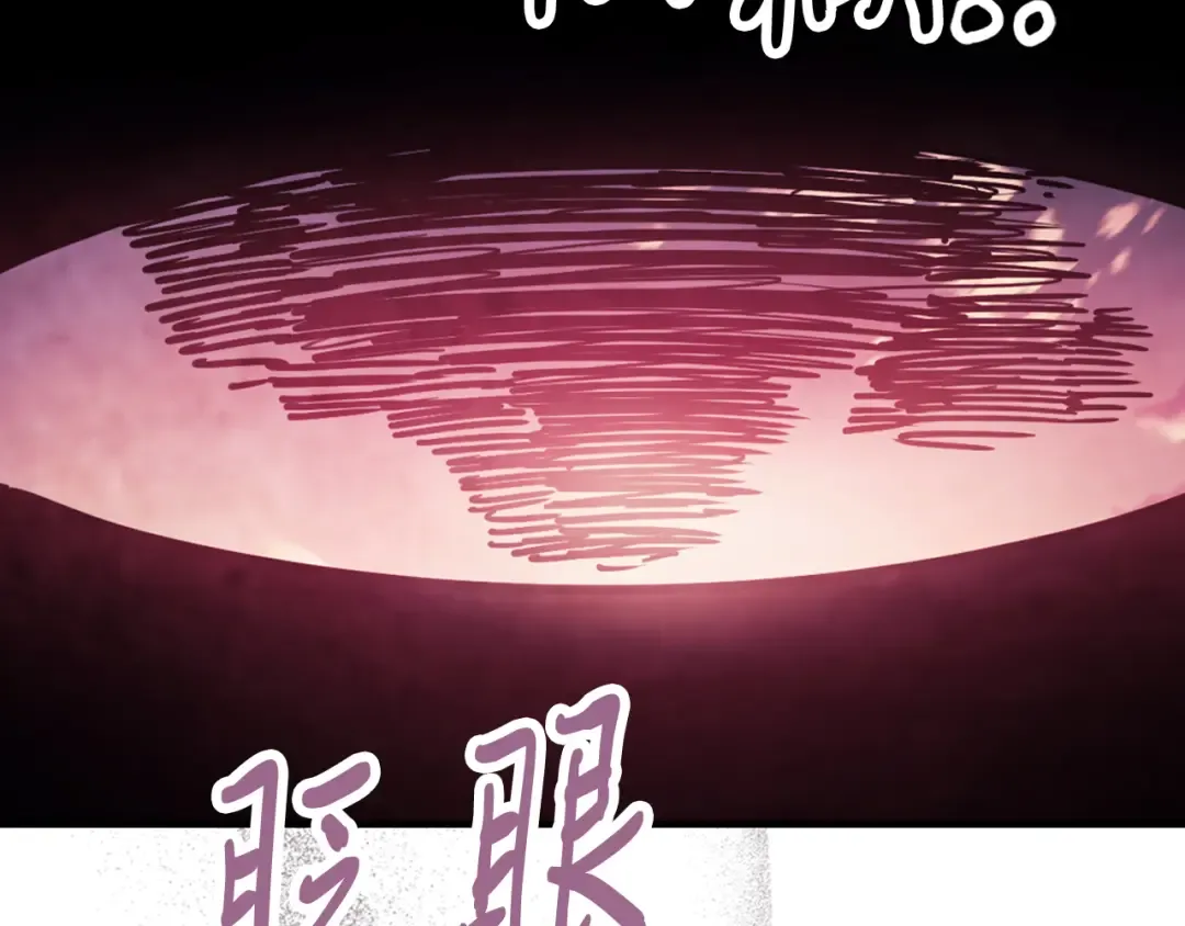 第74话 秒杀 第206页