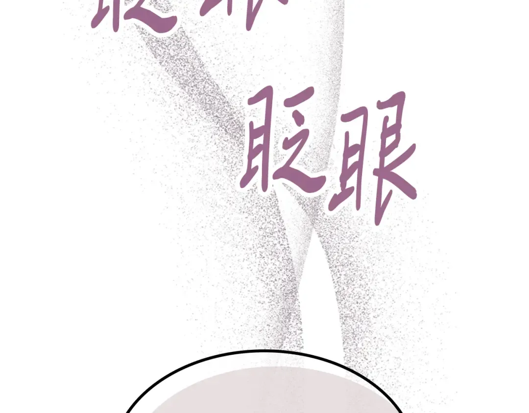 第74话 秒杀 第207页
