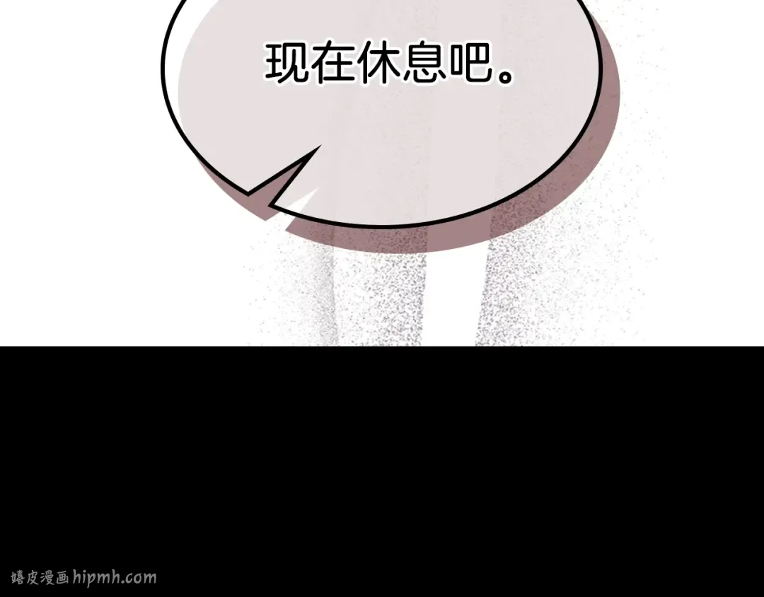 第74话 秒杀 第208页