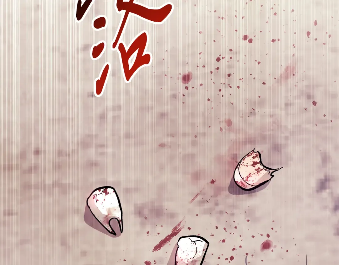 第75话 咒术 第7页