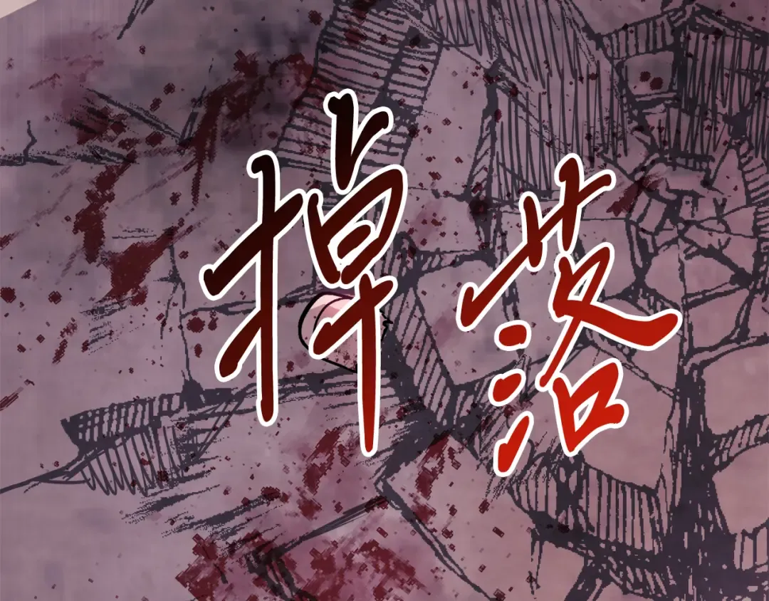 第75话 咒术 第9页