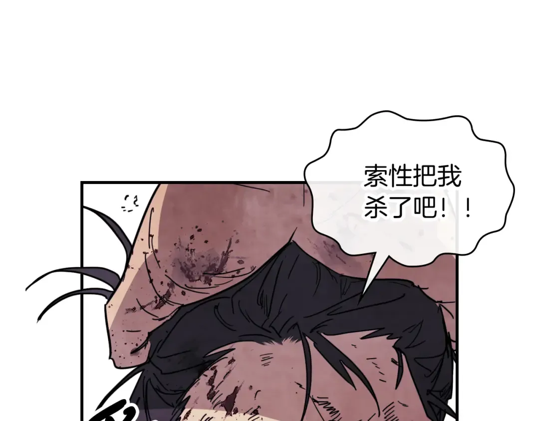 第75话 咒术 第11页
