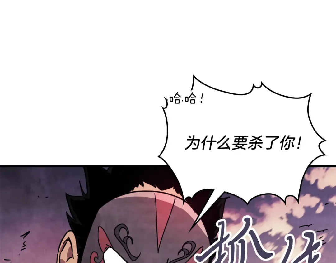 第75话 咒术 第13页