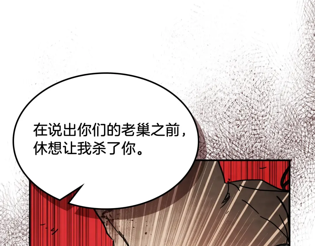第75话 咒术 第15页