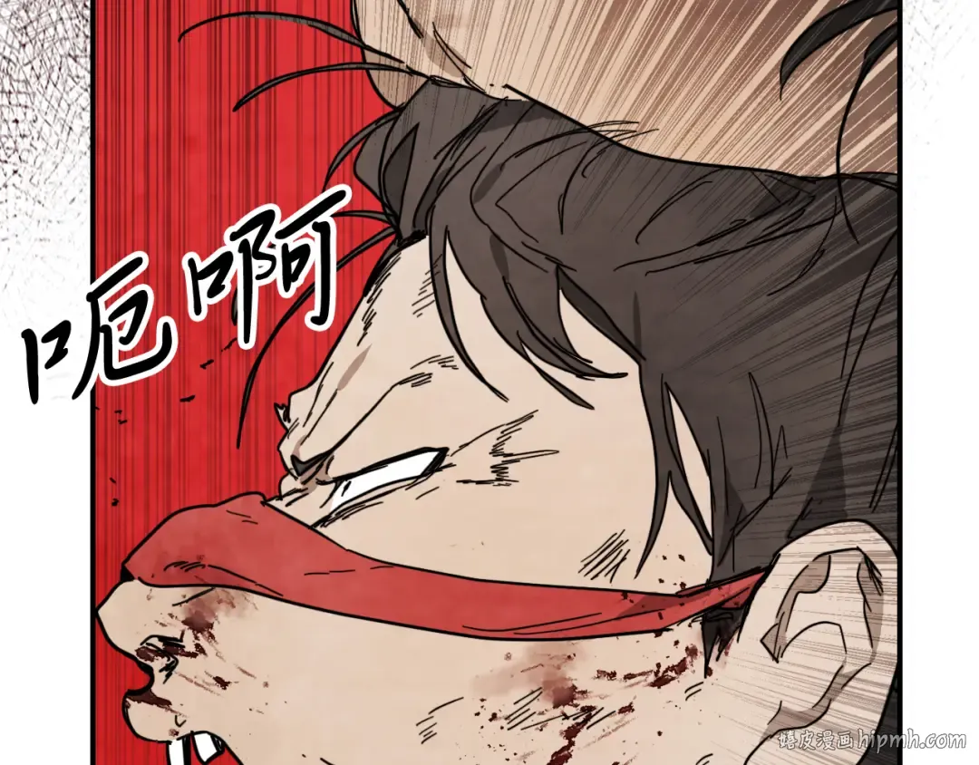 第75话 咒术 第16页