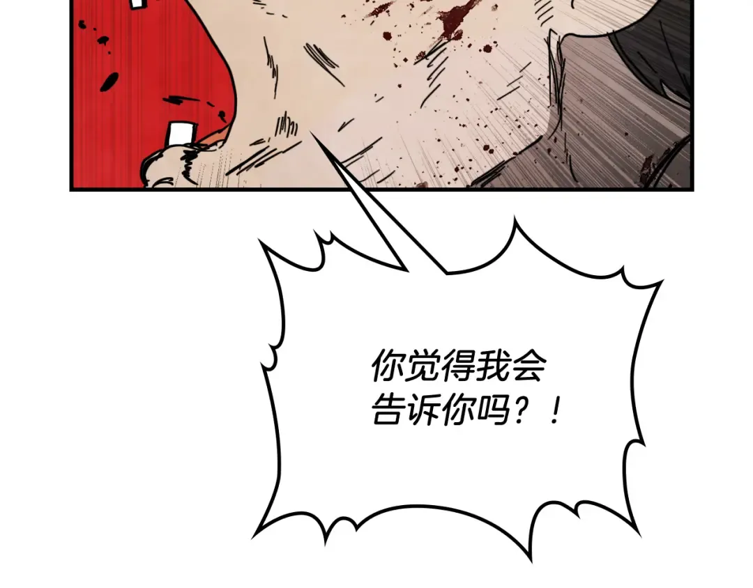 第75话 咒术 第17页