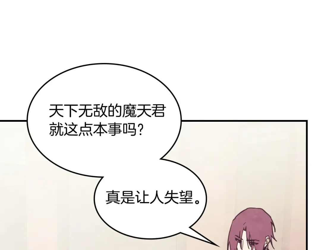 第75话 咒术 第18页