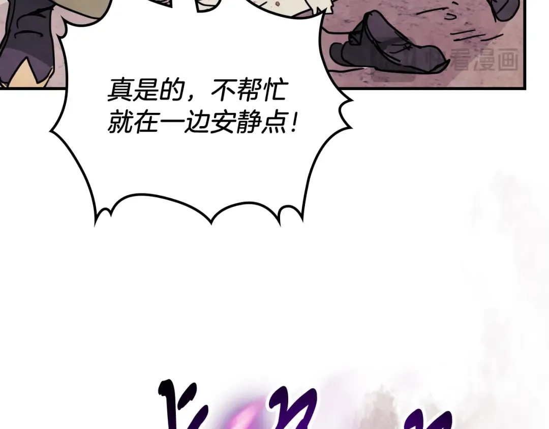 第75话 咒术 第21页