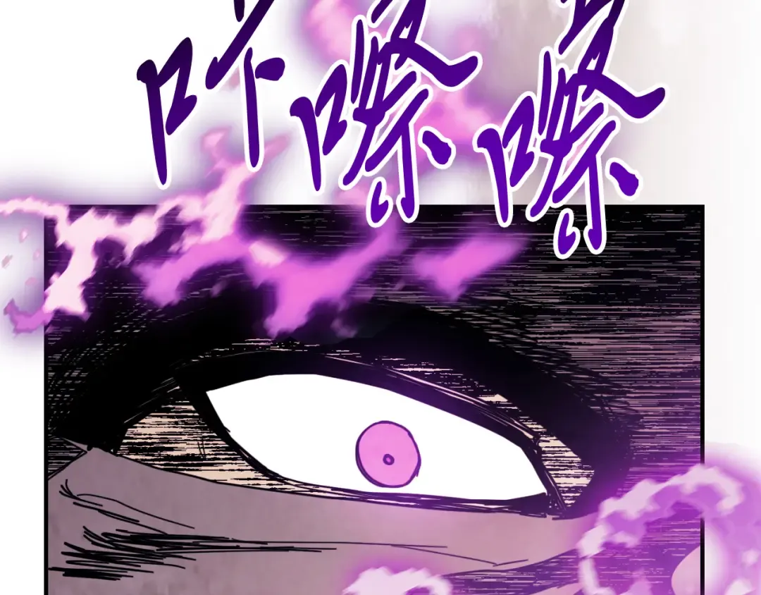 第75话 咒术 第22页