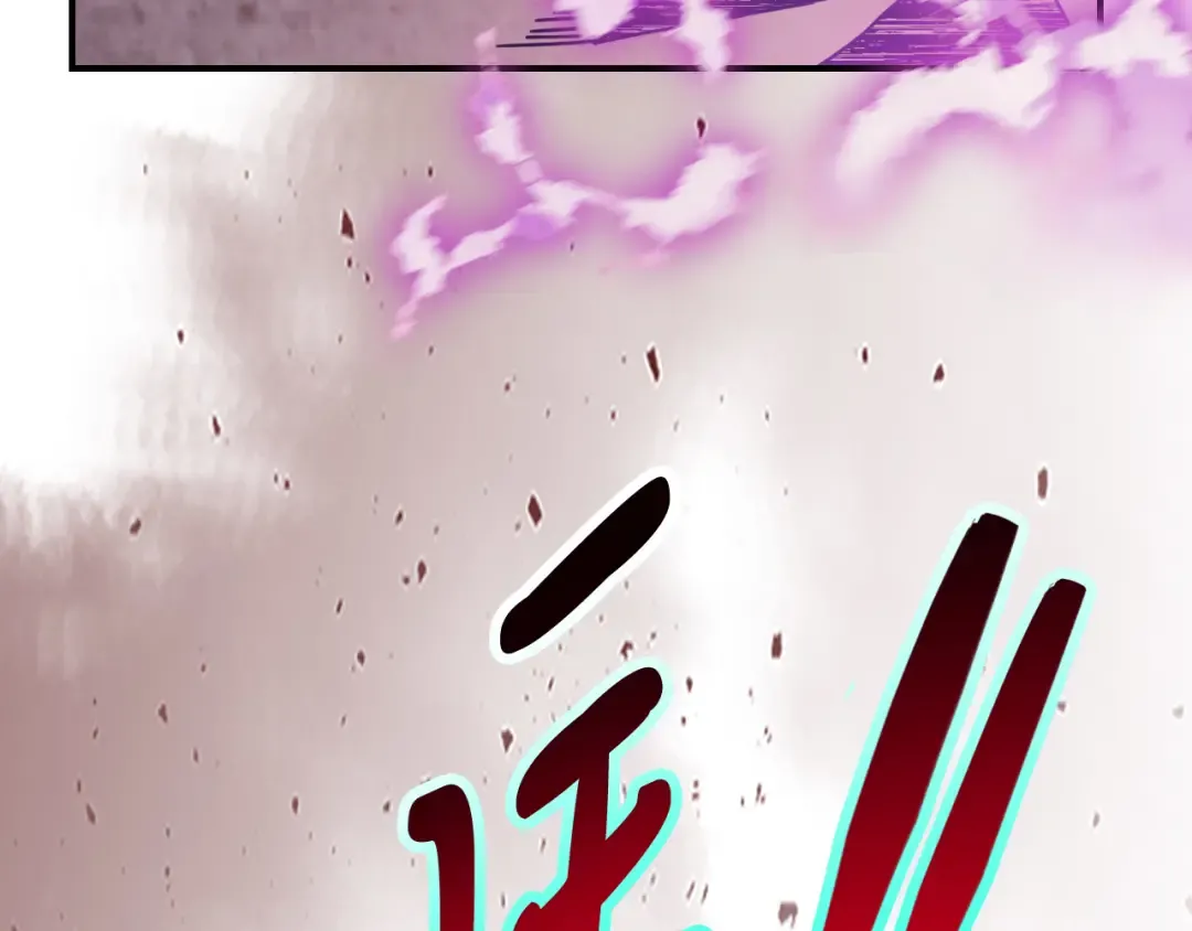 第75话 咒术 第23页
