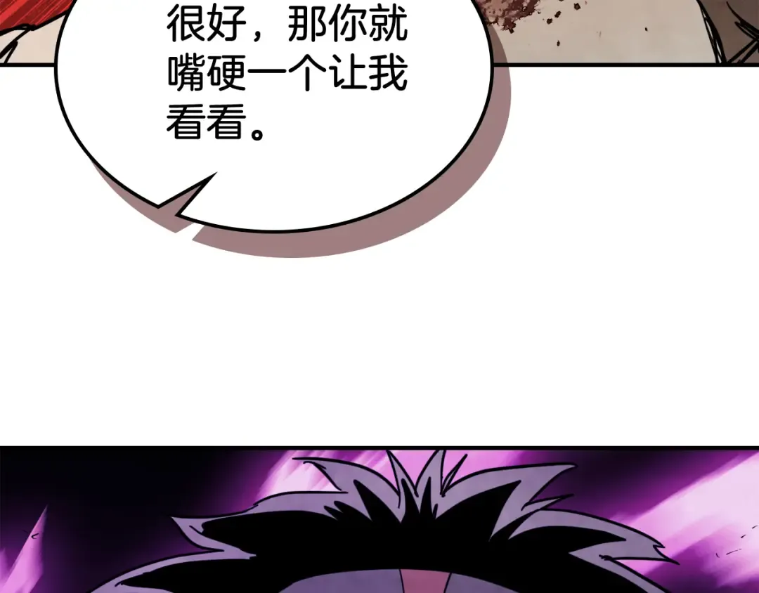 第75话 咒术 第26页