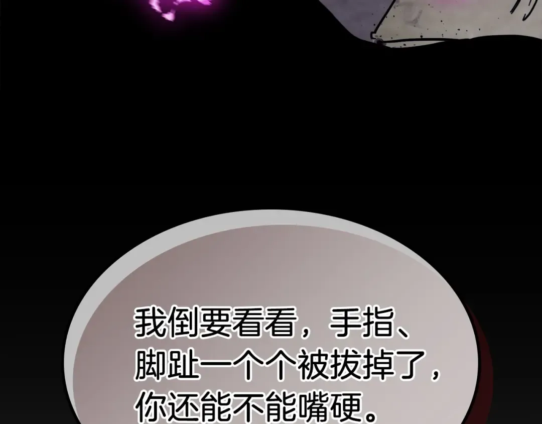 第75话 咒术 第29页