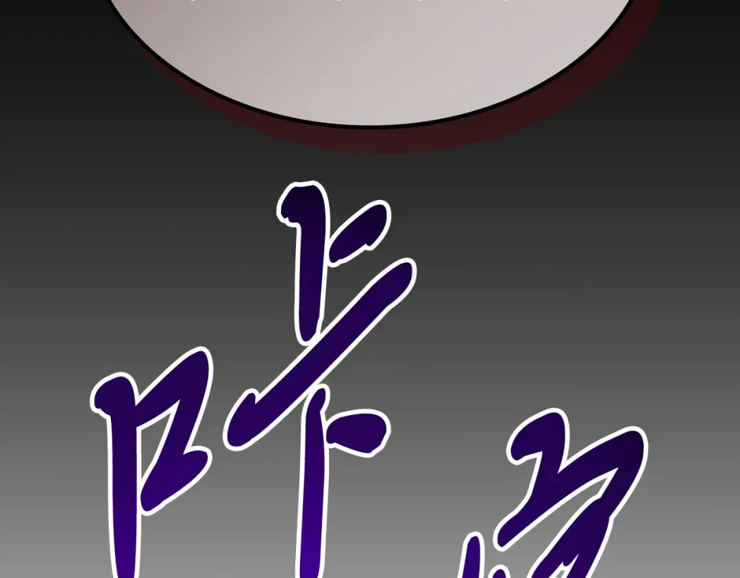 第75话 咒术 第30页